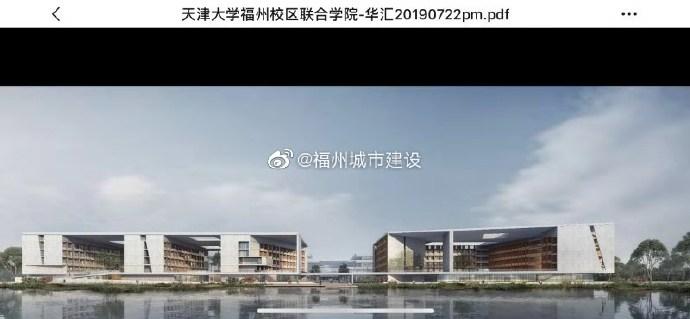 天津大学福州校区,设计方案真现代!