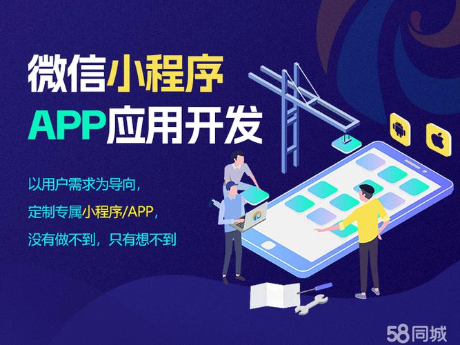 app开发,网站建设/设计,小程序开发,软件开发