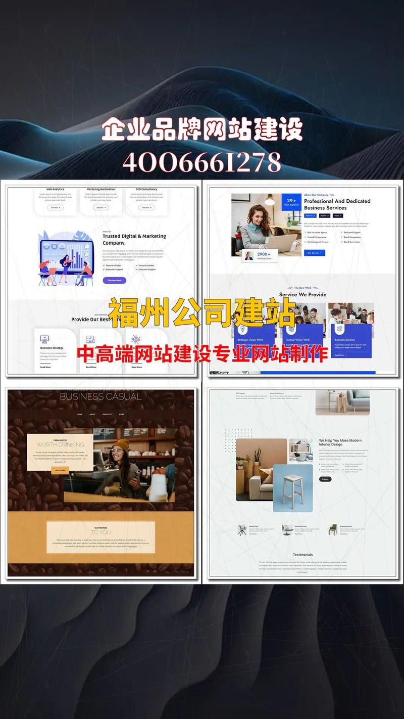 福州网站开发,福州品牌官网