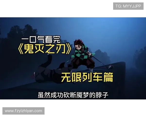 《鬼灭之刃》无限列车篇：炭治郎的12次“觉醒”，才换来1个悲伤的结局