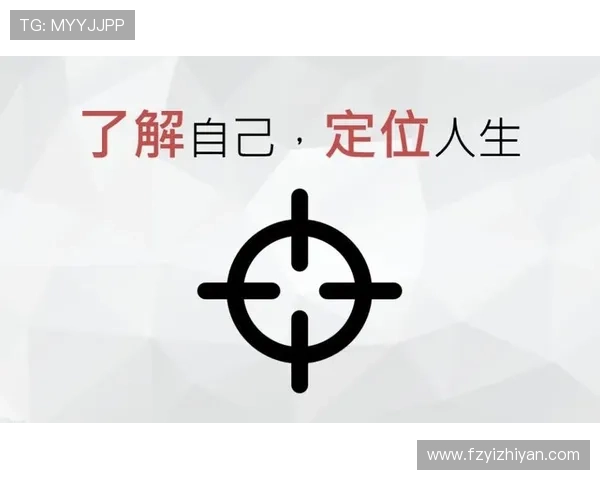 我以为自己是谁？——关于自我认知与人生定位的深度探索