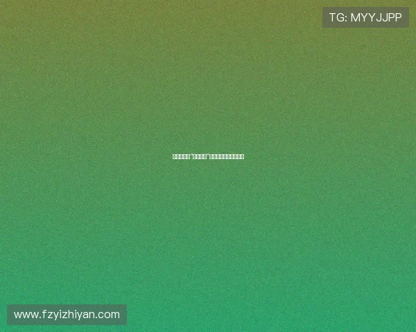 官恩娜：从“超级巨声”到闪耀舞台的蜕变之路