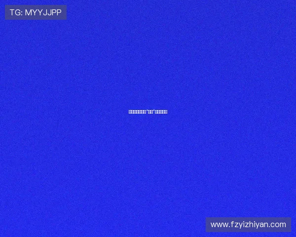 欲望的漩涡：当“换妻”成为惊魂夜